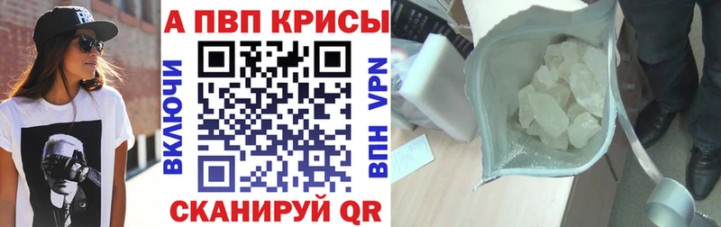 A PVP VHQ  shop какой сайт  Георгиевск 