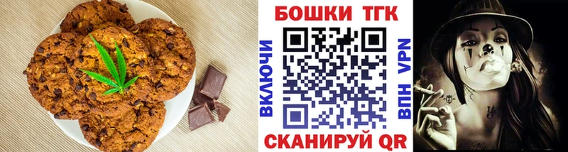 Canna-Cookies конопля  Георгиевск 