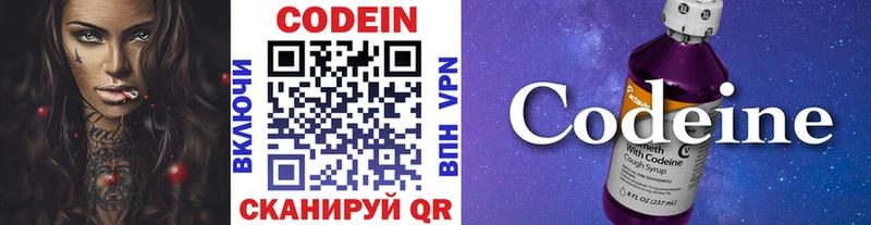 Кодеиновый сироп Lean напиток Lean (лин)  Георгиевск 