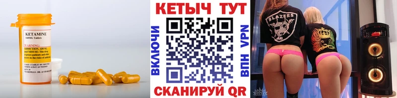 Кетамин ketamine  купить наркотики сайты  MEGA ссылка  Георгиевск 