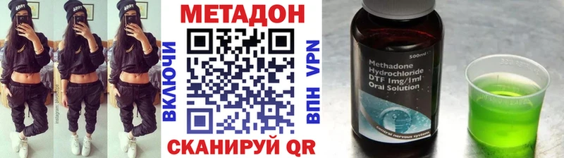 это какой сайт  где купить наркотик  Георгиевск  МЕТАДОН methadone 